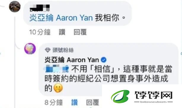 炎亚纶