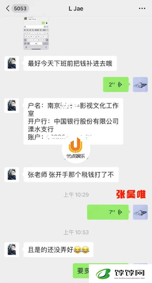 张昊唯
