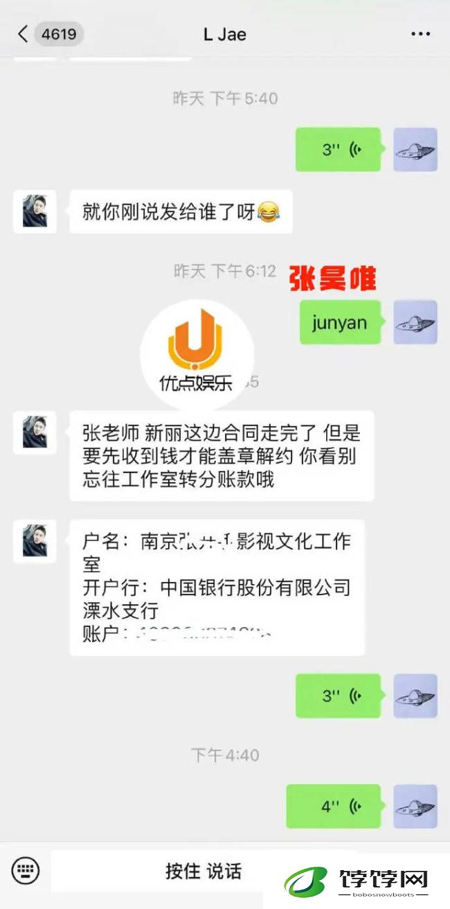 张昊唯