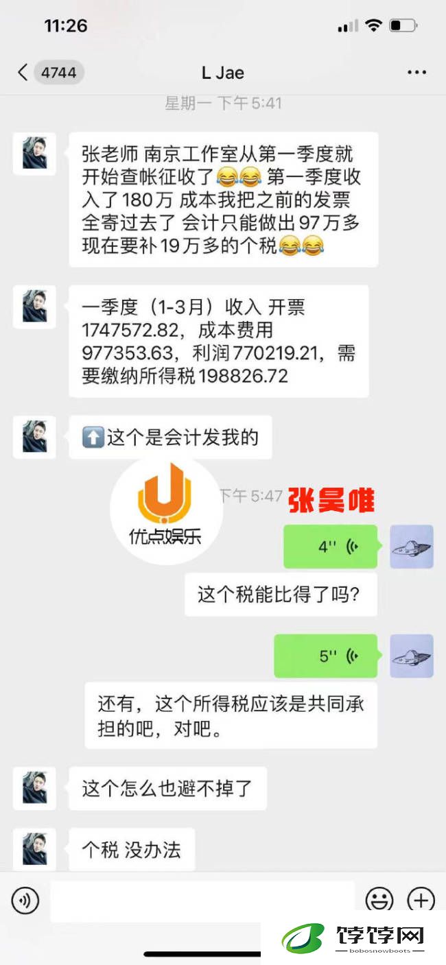 张昊唯