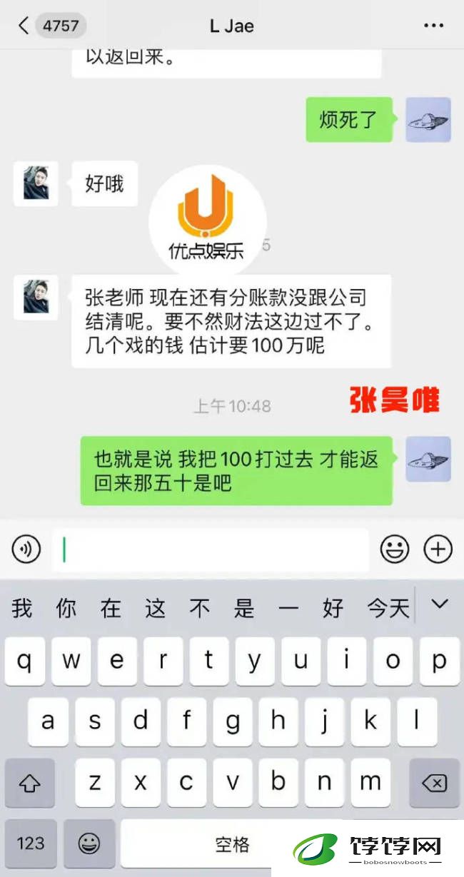 张昊唯