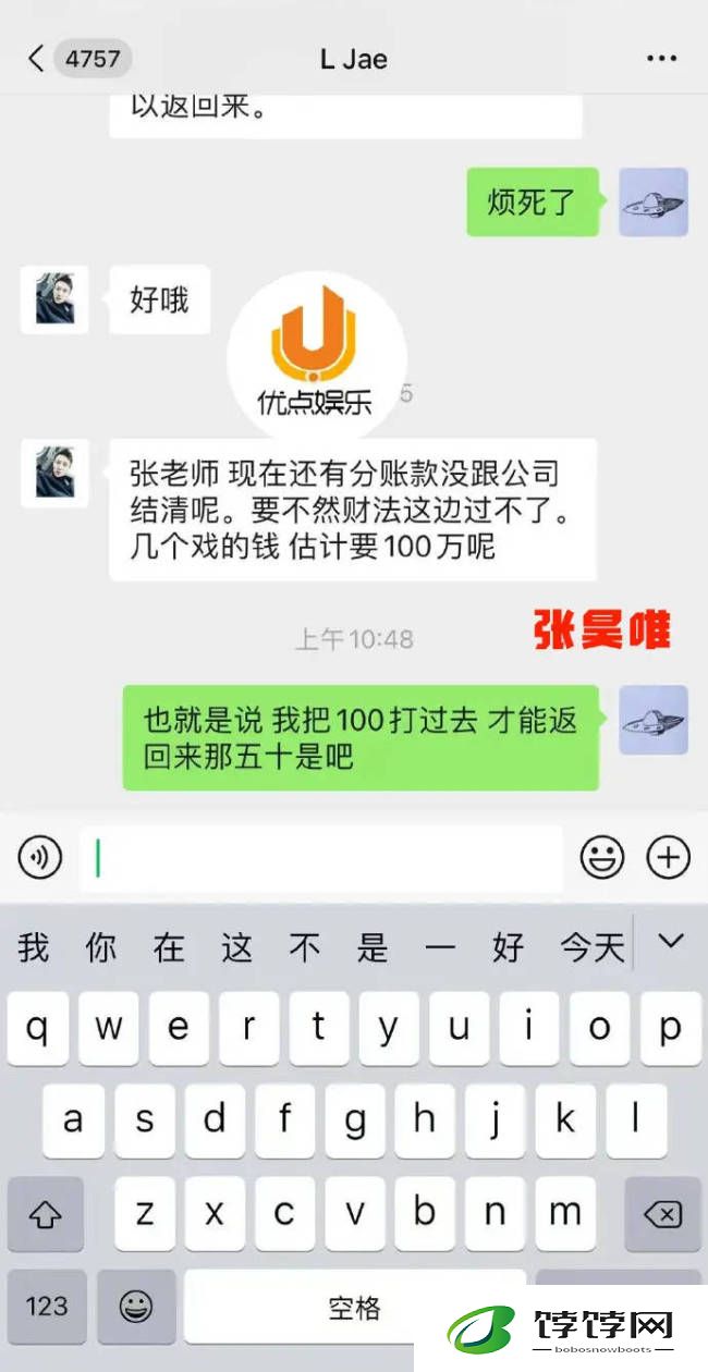 张昊唯