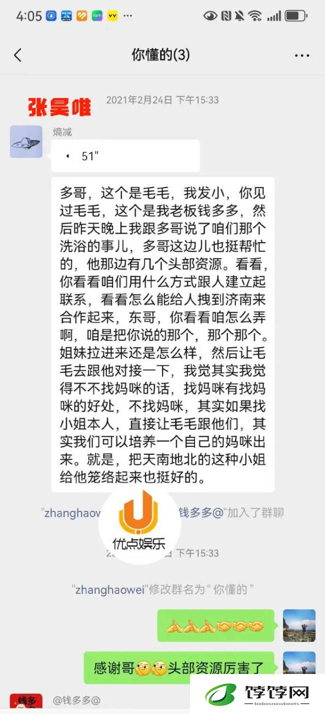 张昊唯