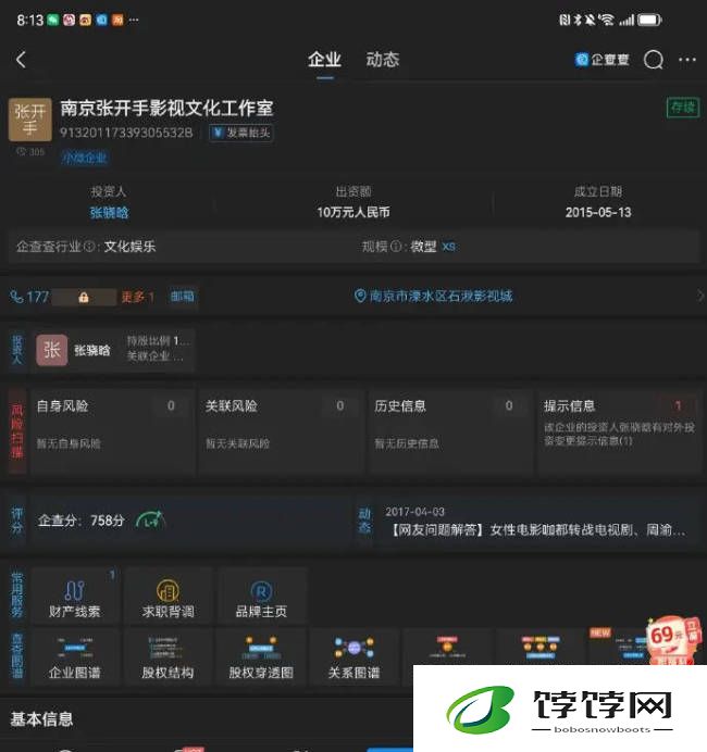 张昊唯