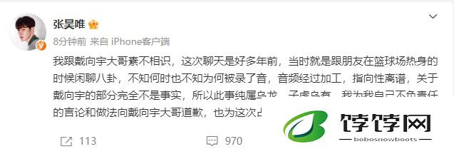 张昊唯