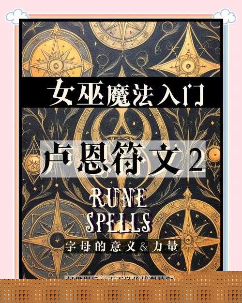 血泪经验！致残之毒必学符文组合-这套连老玩家都惊了！