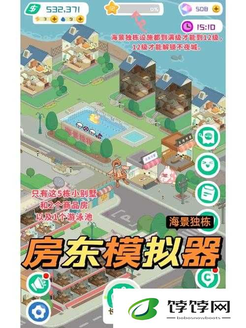 房东模拟器必看！绝美海滨别墅解锁秘籍，手把手教你秒变亿万房东