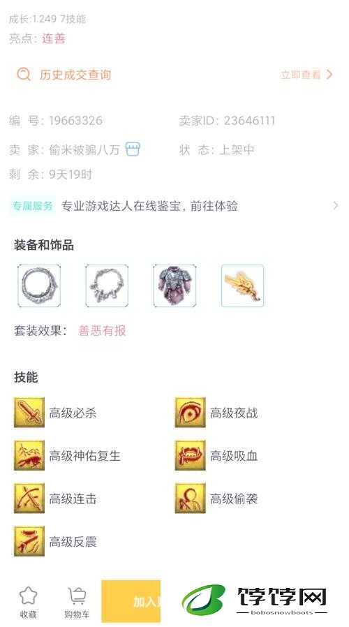 保姆级教程！仙境西游战记安装配置全流程-新手必看！