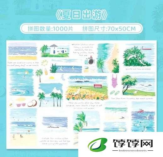 夏日海滩拼图必看攻略！手把手教你三步轻松解锁隐藏奖励