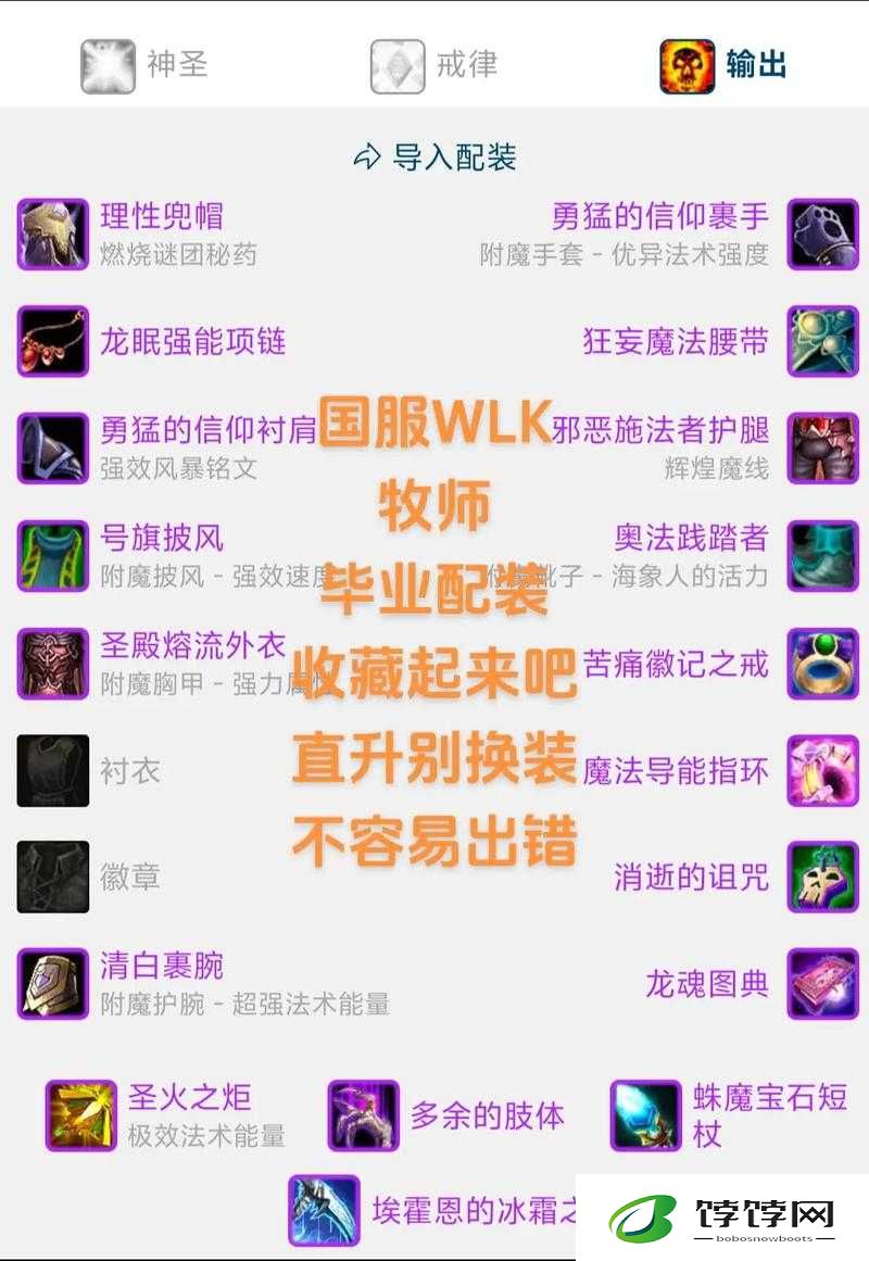 魔兽WLK战场装备获取全攻略_轻松毕业就看这篇