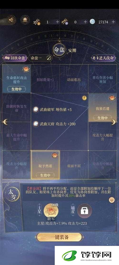 太吾绘卷剑冢顺序绝密通关路径！爆哭整理的最省力路线全公开