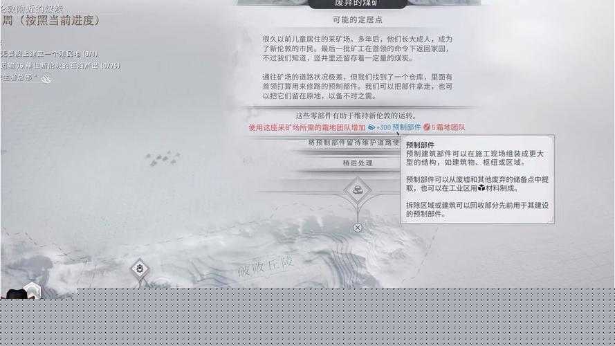 冰汽时代新手指南：初探须知的关键要点