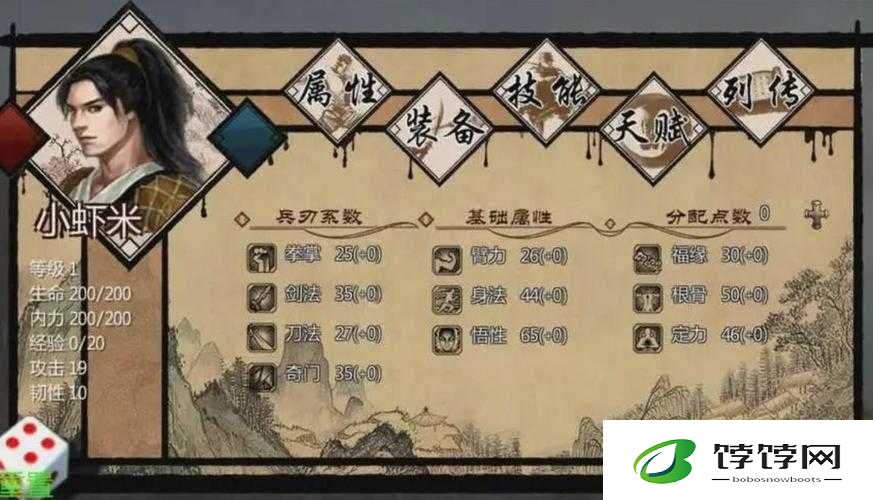 金庸群侠传5：悟性天赋技能详解