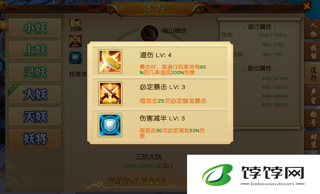 悟空传手游组队 PK 攻略