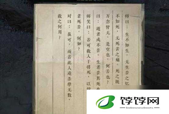 楚留香手游最强记奇遇完成技巧之需跑动方可触发攻略详解