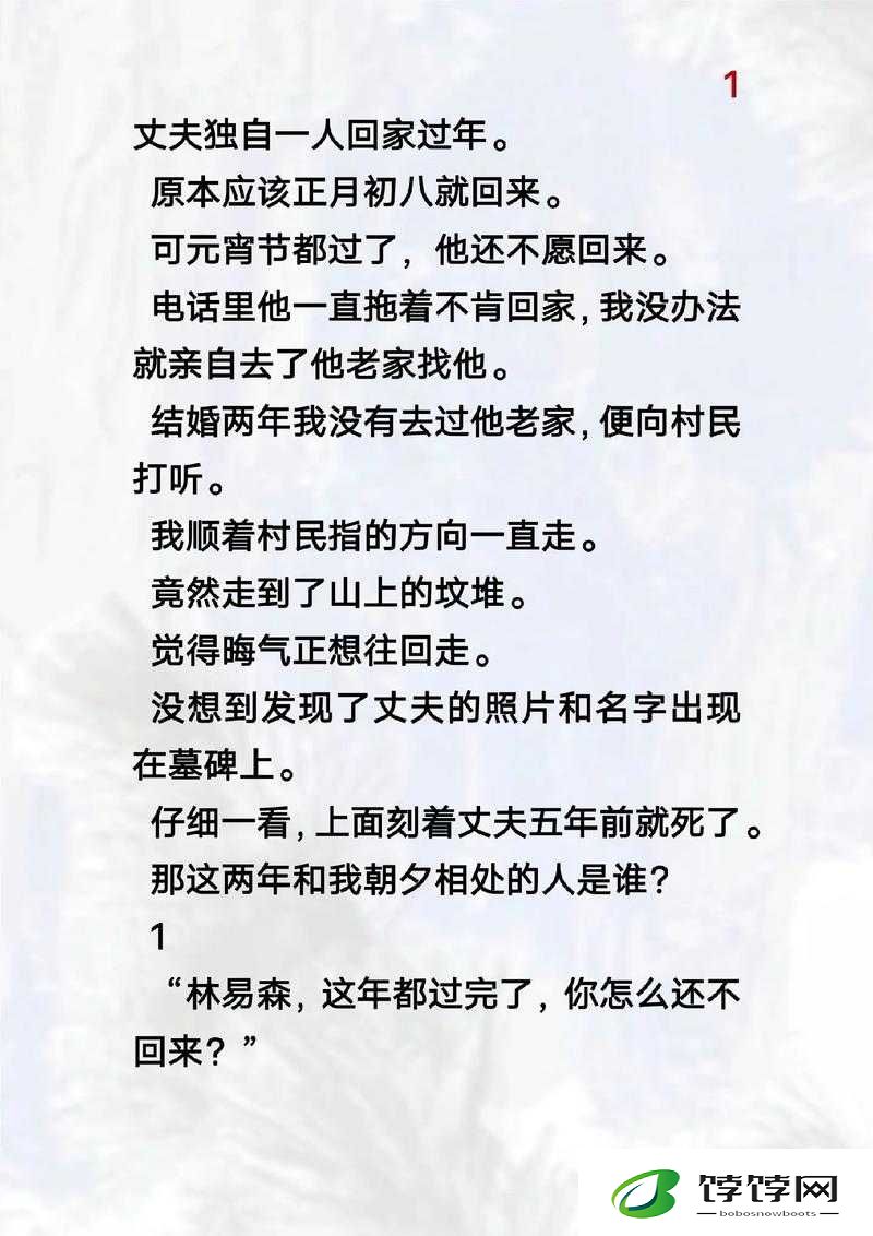 红怪剧情深度解析：角色命运与故事走向揭秘