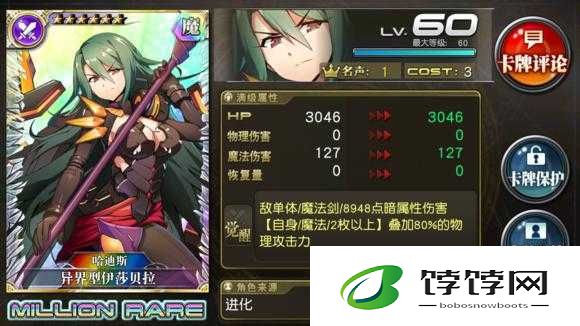 探究乖离性百万亚瑟王异界型明日香&零测评亮点