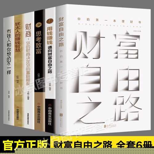 《征途》赚钱攻略详解手册：财富积累与高效收益的秘密通道