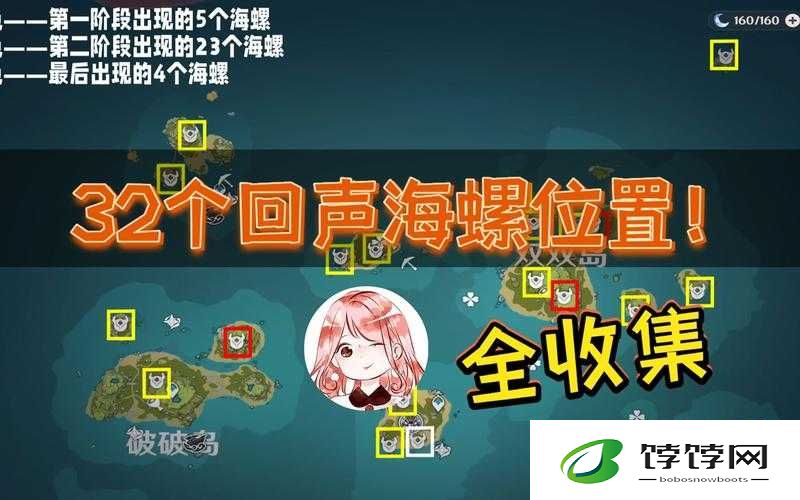 原神中回声海螺的神秘踪迹：详尽攻略揭秘其隐秘地点与寻找攻略