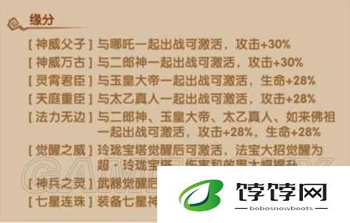 少年西游记中仙族武将托塔天王的全方位深度攻略指南
