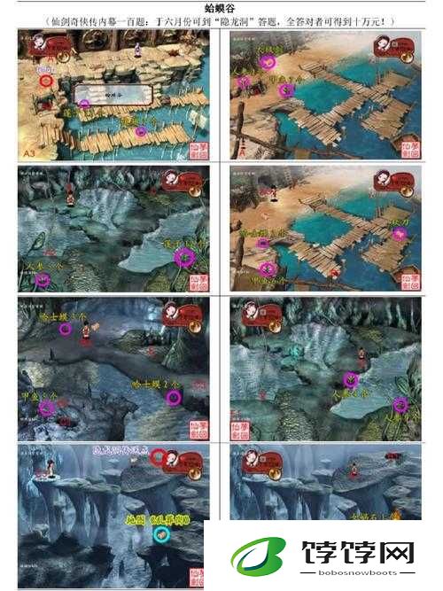 仙剑客栈特色系统深度解析：上手攻略与操作指南