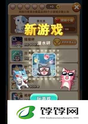 全民砰砰砰之潜水砰全面解析 实用技巧大分享