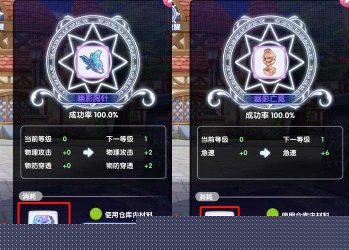 笑傲天龙：装备强化系统大揭秘