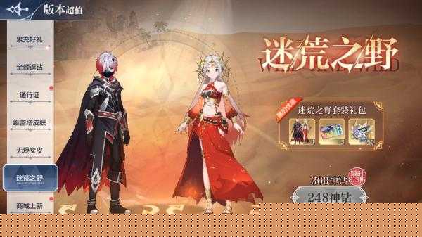 《奥奇传说手游》6月9日更新内容公告