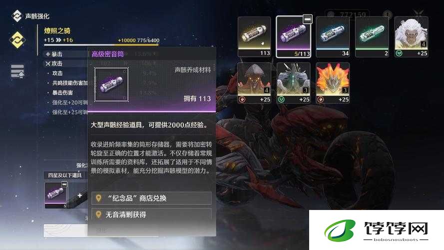 斩将封神新手指引之强化篇下 新手必看的强化技巧与要点解析