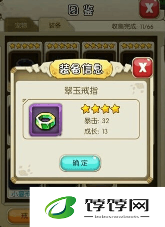 关于石器时代 2 普通戒指的属性及使用体验解析