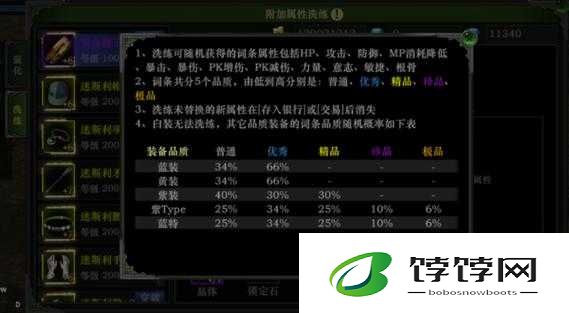 荣耀附魔系统介绍：打造无敌装备的秘密武器