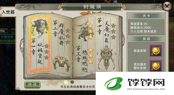 体验除魔卫道，神武传斩妖伏魔录功能大揭秘