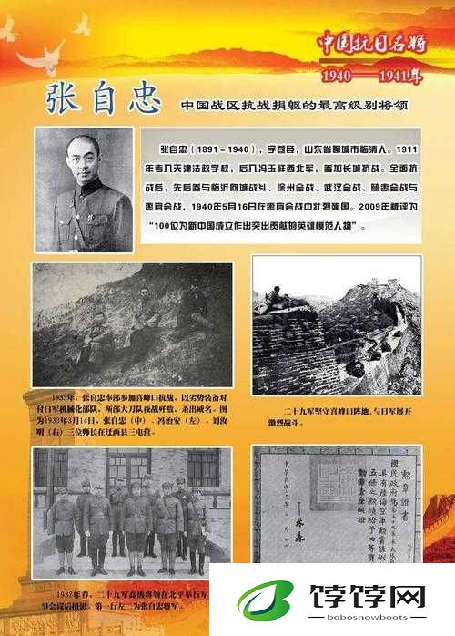 探究大抗战时期名将如何从平凡走向卓越的成长之路