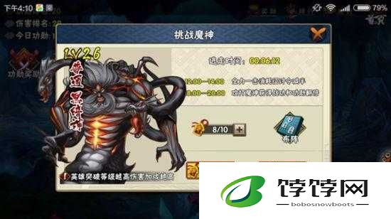 侍魂 OL魔神讨伐战，谁与争锋