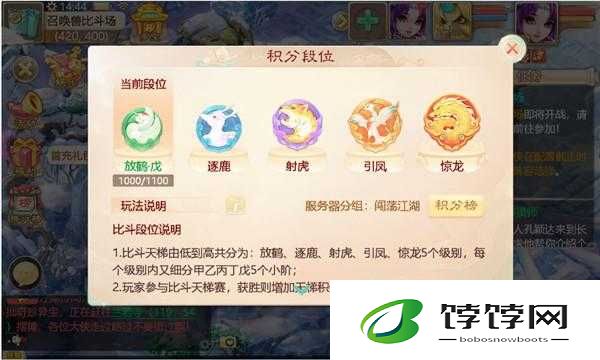 大话西游放置版电脑版下载地址及详细安装指南