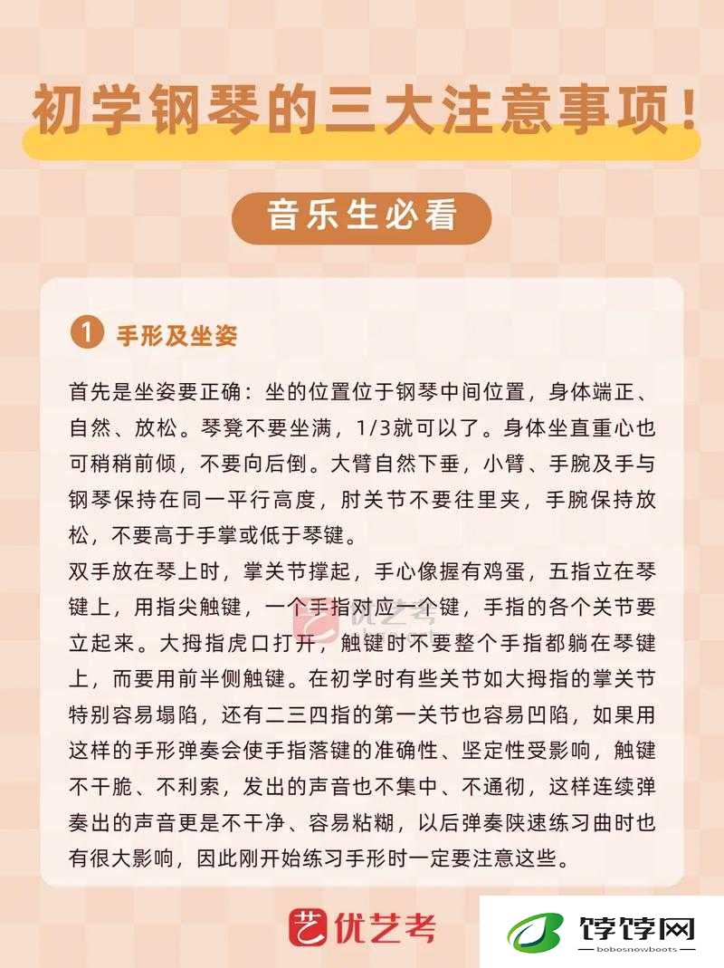 极品钢琴新手上路指南：必知的玩法要点全解析