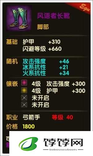 《伊甸》游戏内弓箭手必备装备——长靴览：时尚与实战性能完美结合
