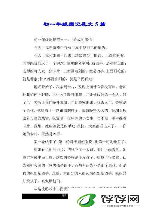 成为疯狂的斧头游戏高分玩家 我的独家秘籍与心得体会