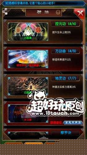 魔天记手游功法万剑曲全方位详细解读与分析
