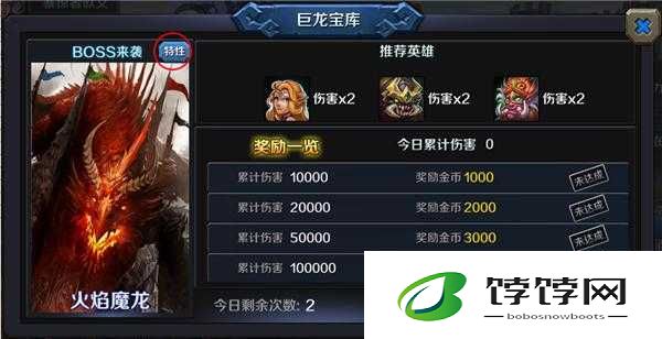 魔兽帮帮忙：巨龙宝库探秘