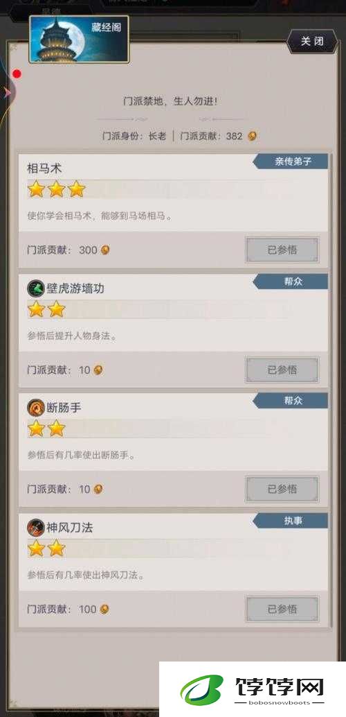 挂机吧掌门：药丹秘籍，助你称霸江湖