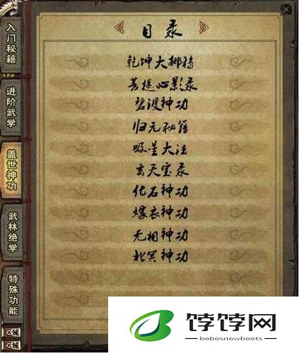 每日升级秘籍之聊斋妖魔道帮派打坐系统全解析
