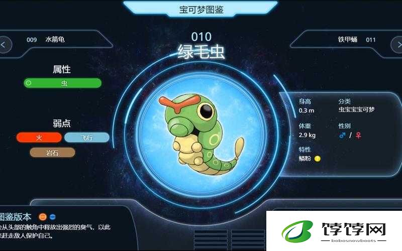 绿毛虫属性图鉴：探索《去吧皮卡丘》中的生态秘密