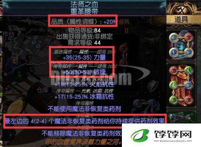 酋长挂机中恶魔之血光环的强大力量与独特魅力解析