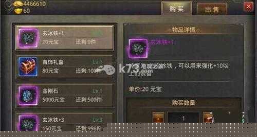 热血传奇手机版 2 玄冰铁获取的全面详细攻略指南