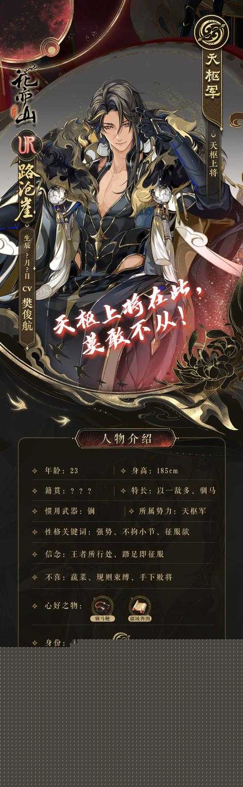 镜花奇缘装备图鉴中神秘强大的天枢冠详细介绍与解读