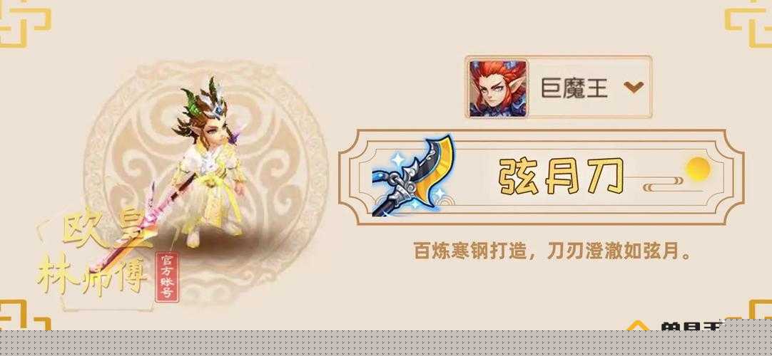 梦幻染色攻略：武器焕新颜，个性由你造