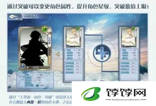 分享梦间集角色进阶突破的实用技巧和关键要点