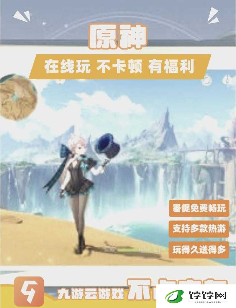 原神：探索奇幻世界，体验日常玩法详解