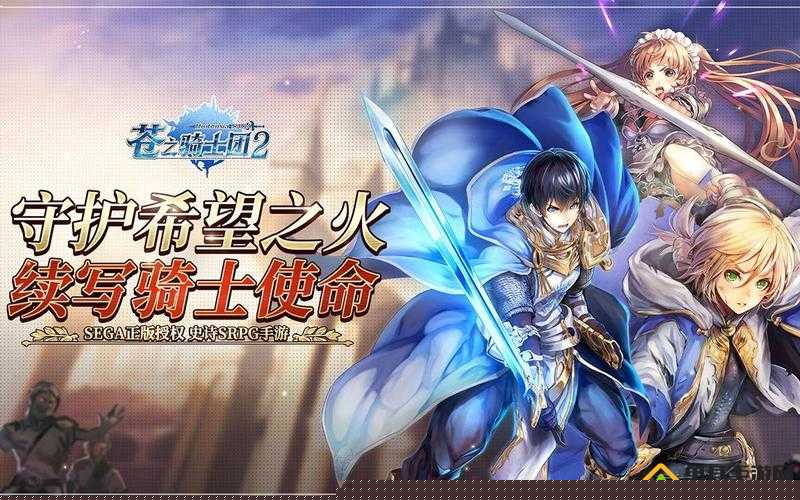 苍之骑士团：SSR 降临，荣耀之路由此开启